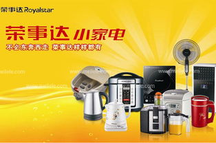 榮事達小家電怎么樣？全方位點評 從研發到實用的全面剖析