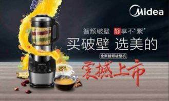 美的破壁機(jī)創(chuàng)新實(shí)力引關(guān)注 技術(shù)引領(lǐng)國(guó)家標(biāo)準(zhǔn)，重塑家用電器研發(fā)新標(biāo)桿