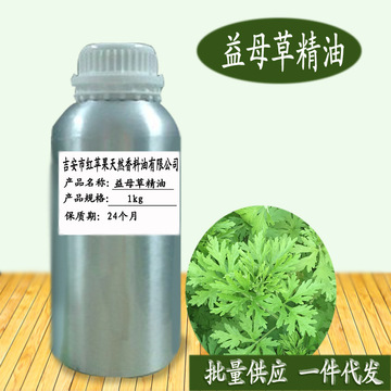 益母草油 天然植物提取的化妝品護膚新選擇